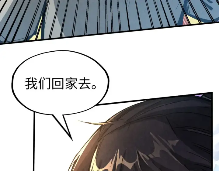 漫画《这一世我要当至尊》第216话 全身而退第42张图