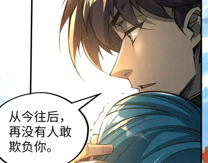 漫画《这一世我要当至尊》第216话 全身而退第43张图