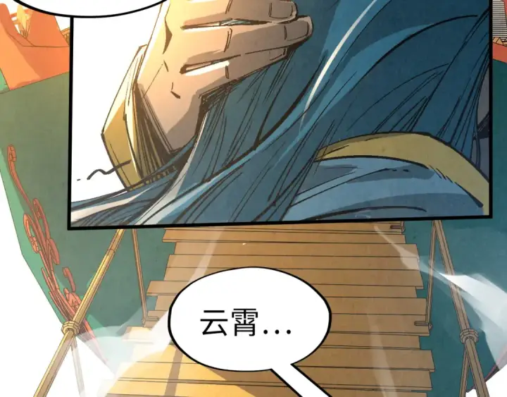 漫画《这一世我要当至尊》第216话 全身而退第44张图