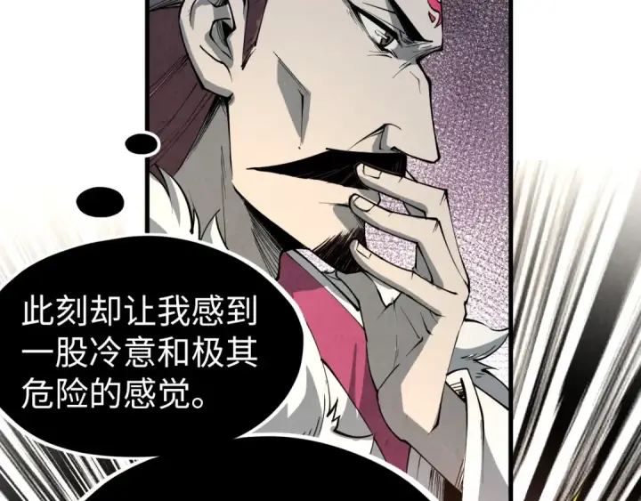 漫画《这一世我要当至尊》第216话 全身而退第54张图