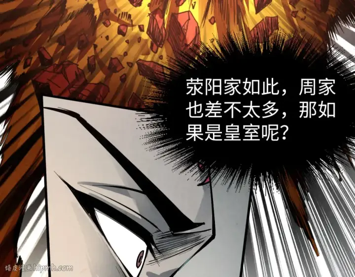 漫画《这一世我要当至尊》第216话 全身而退第56张图