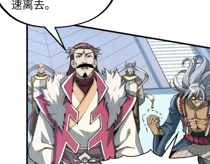 漫画《这一世我要当至尊》第216话 全身而退第58张图