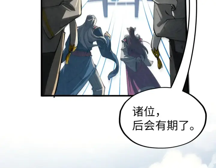 漫画《这一世我要当至尊》第216话 全身而退第61张图