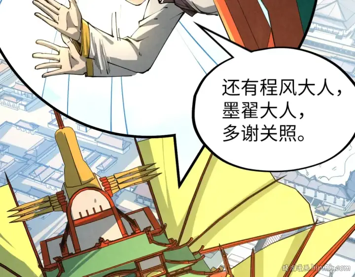 漫画《这一世我要当至尊》第216话 全身而退第64张图