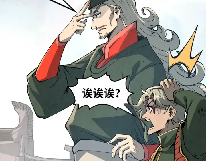 漫画《这一世我要当至尊》第216话 全身而退第69张图