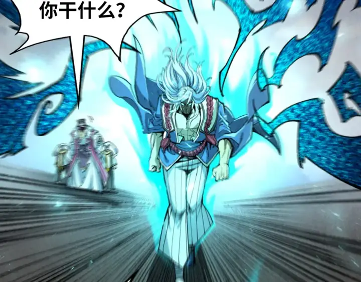 漫画《这一世我要当至尊》第216话 全身而退第74张图