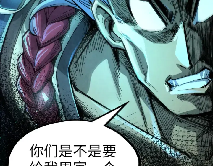 漫画《这一世我要当至尊》第216话 全身而退第77张图