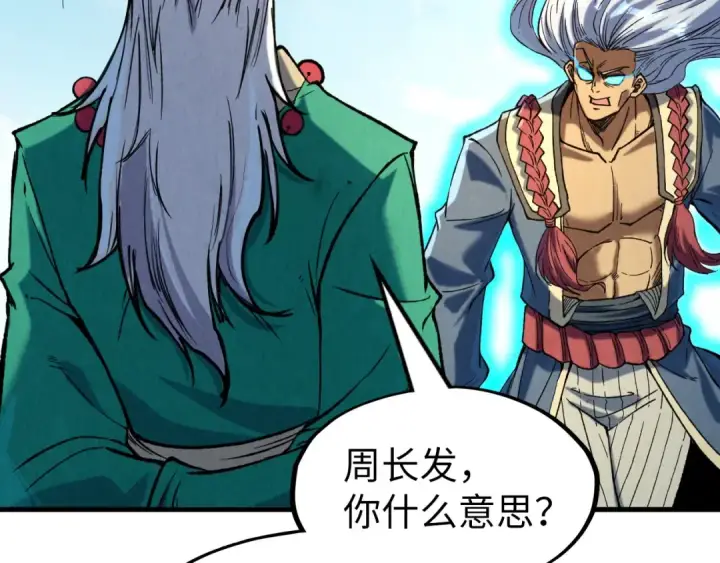 漫画《这一世我要当至尊》第216话 全身而退第99张图