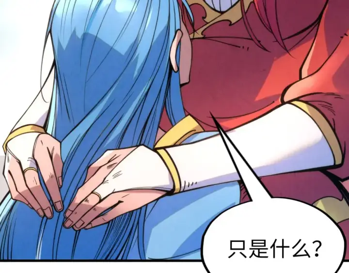 漫画《这一世我要当至尊》第217话 落花有意随流水第101张图