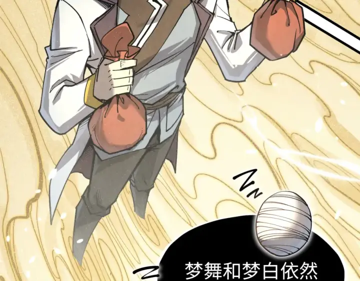 漫画《这一世我要当至尊》第217话 落花有意随流水第116张图