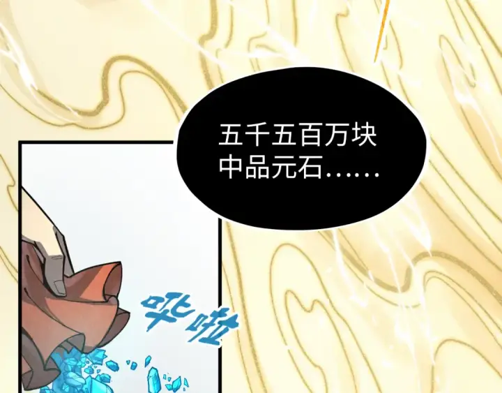漫画《这一世我要当至尊》第217话 落花有意随流水第118张图