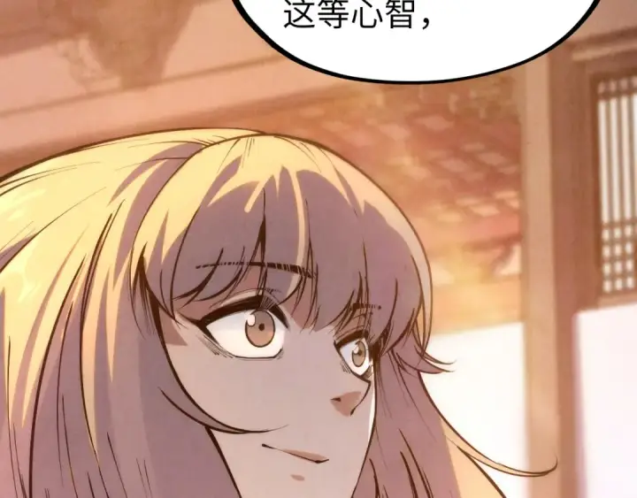 漫画《这一世我要当至尊》第217话 落花有意随流水第12张图