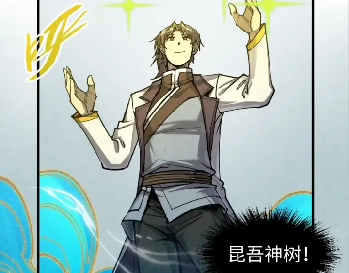 漫画《这一世我要当至尊》第217话 落花有意随流水第130张图