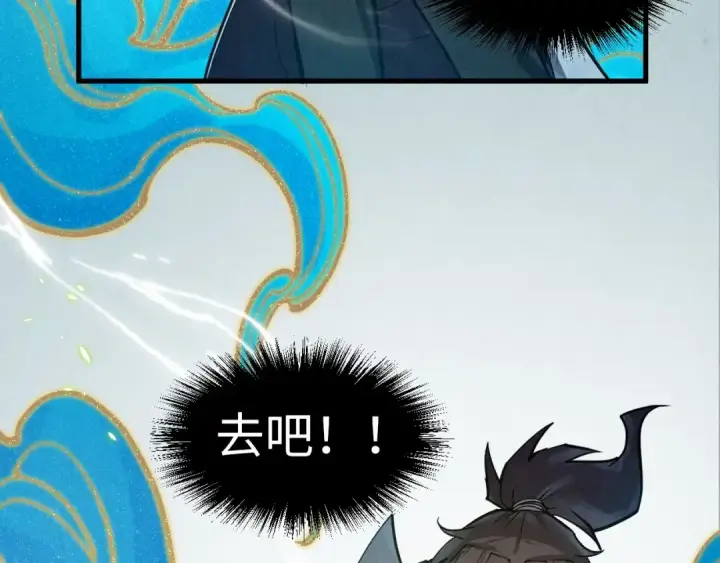 漫画《这一世我要当至尊》第217话 落花有意随流水第131张图