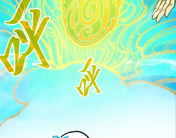 漫画《这一世我要当至尊》第217话 落花有意随流水第133张图