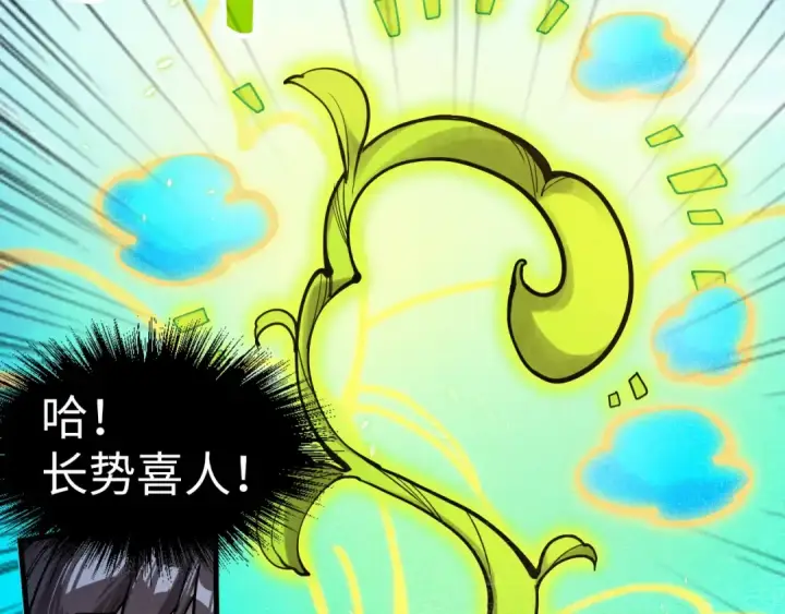 漫画《这一世我要当至尊》第217话 落花有意随流水第137张图