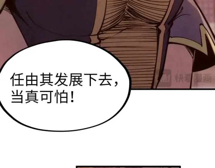 漫画《这一世我要当至尊》第217话 落花有意随流水第14张图