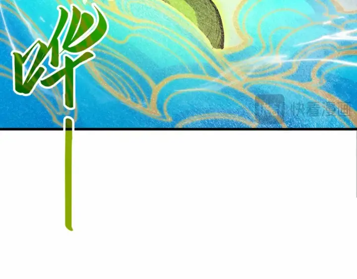 漫画《这一世我要当至尊》第217话 落花有意随流水第141张图