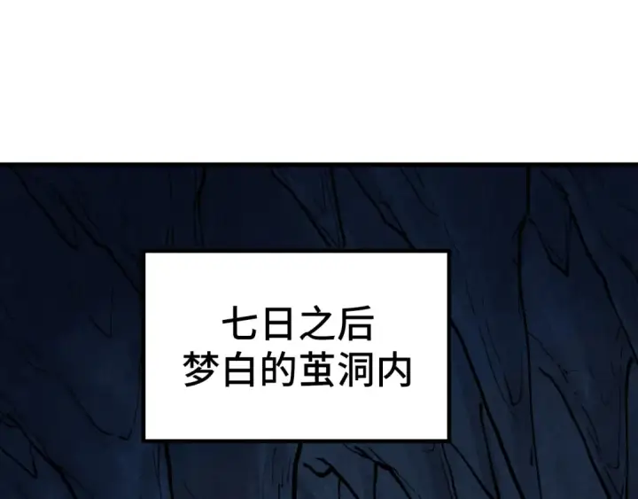 漫画《这一世我要当至尊》第217话 落花有意随流水第143张图