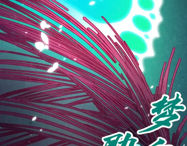漫画《这一世我要当至尊》第217话 落花有意随流水第151张图