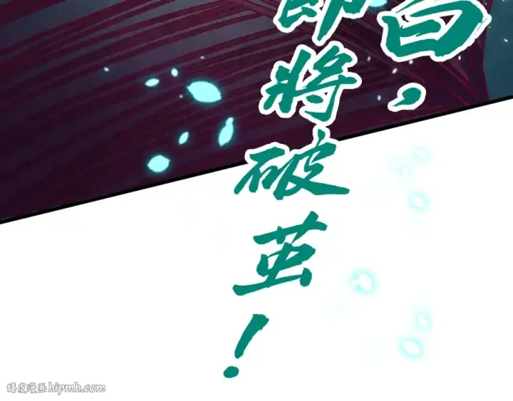 漫画《这一世我要当至尊》第217话 落花有意随流水第152张图