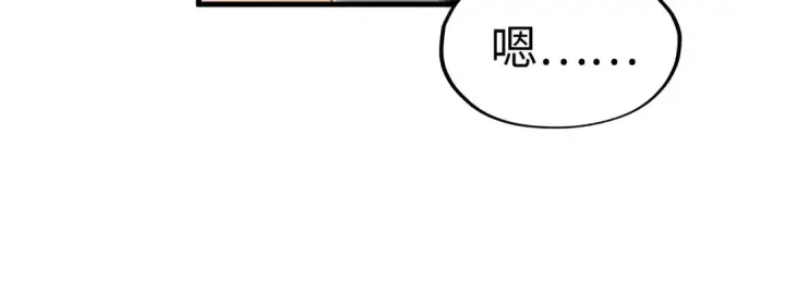 漫画《这一世我要当至尊》第217话 落花有意随流水第20张图