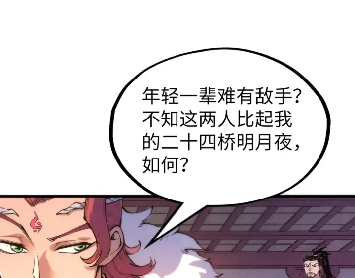 漫画《这一世我要当至尊》第217话 落花有意随流水第25张图