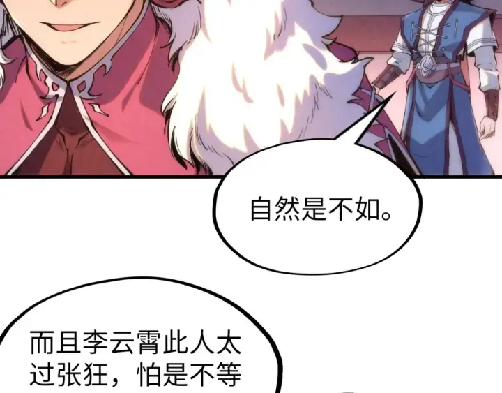 漫画《这一世我要当至尊》第217话 落花有意随流水第26张图