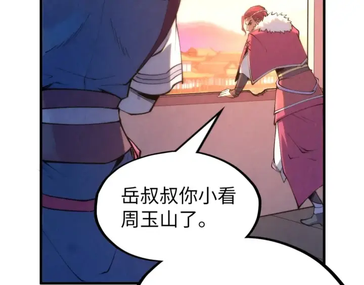 漫画《这一世我要当至尊》第217话 落花有意随流水第28张图