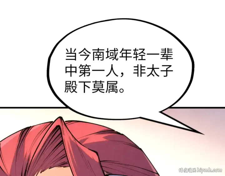 漫画《这一世我要当至尊》第217话 落花有意随流水第32张图