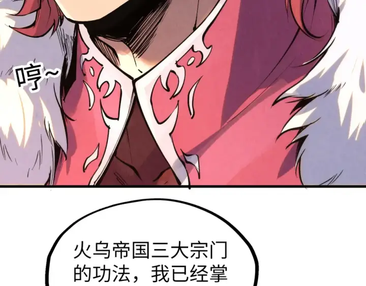 漫画《这一世我要当至尊》第217话 落花有意随流水第34张图