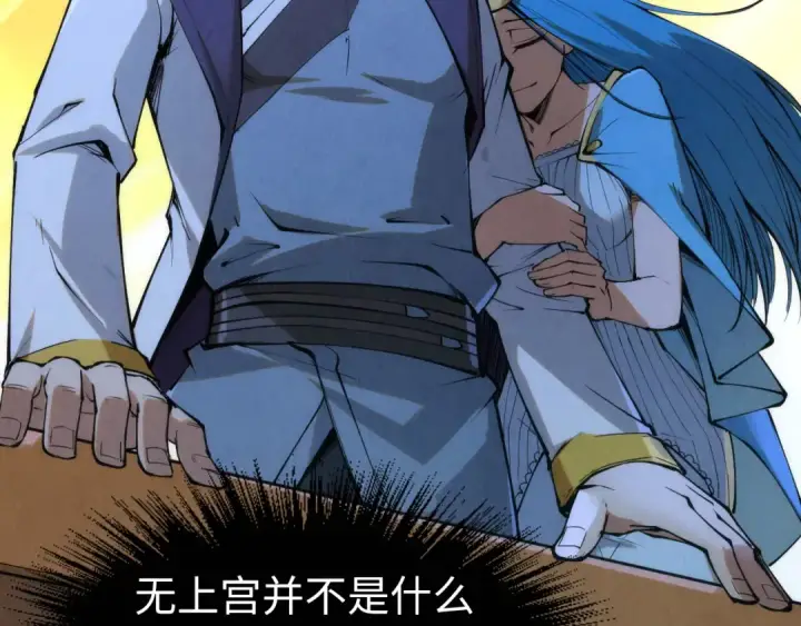 漫画《这一世我要当至尊》第217话 落花有意随流水第42张图