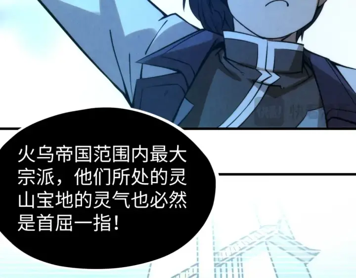 漫画《这一世我要当至尊》第217话 落花有意随流水第45张图