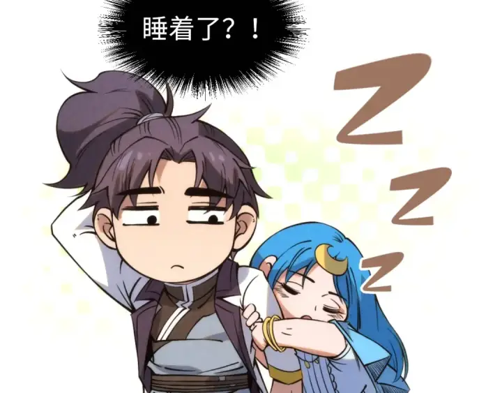 漫画《这一世我要当至尊》第217话 落花有意随流水第51张图