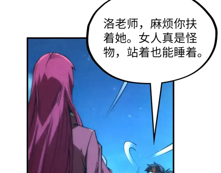 漫画《这一世我要当至尊》第217话 落花有意随流水第54张图