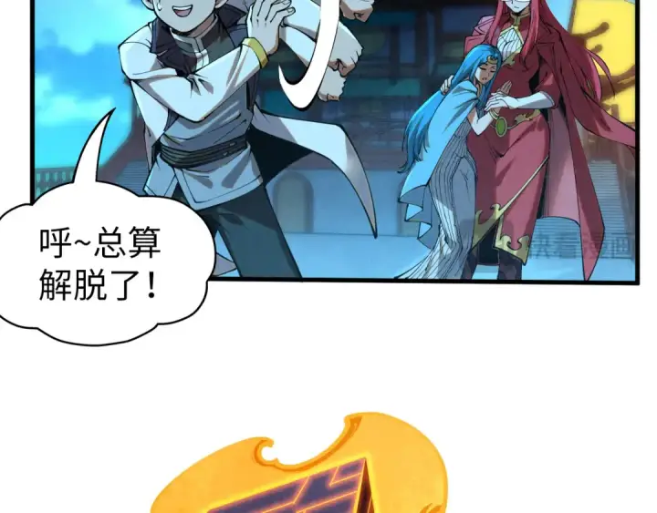 漫画《这一世我要当至尊》第217话 落花有意随流水第60张图