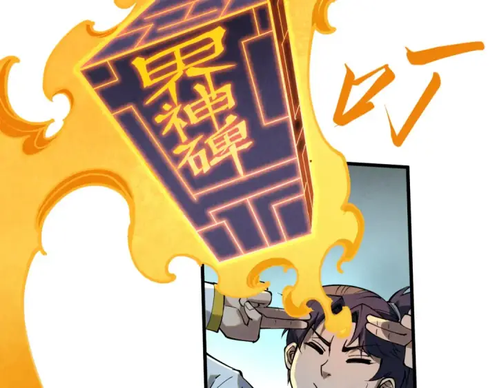 漫画《这一世我要当至尊》第217话 落花有意随流水第61张图