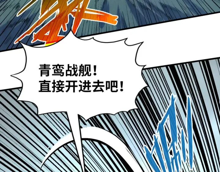 漫画《这一世我要当至尊》第217话 落花有意随流水第66张图