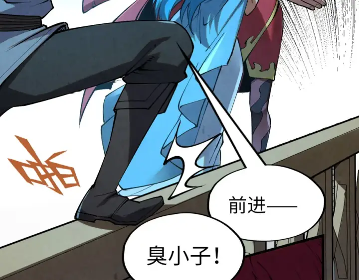 漫画《这一世我要当至尊》第217话 落花有意随流水第68张图