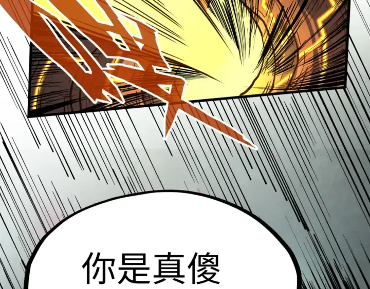 漫画《这一世我要当至尊》第217话 落花有意随流水第70张图