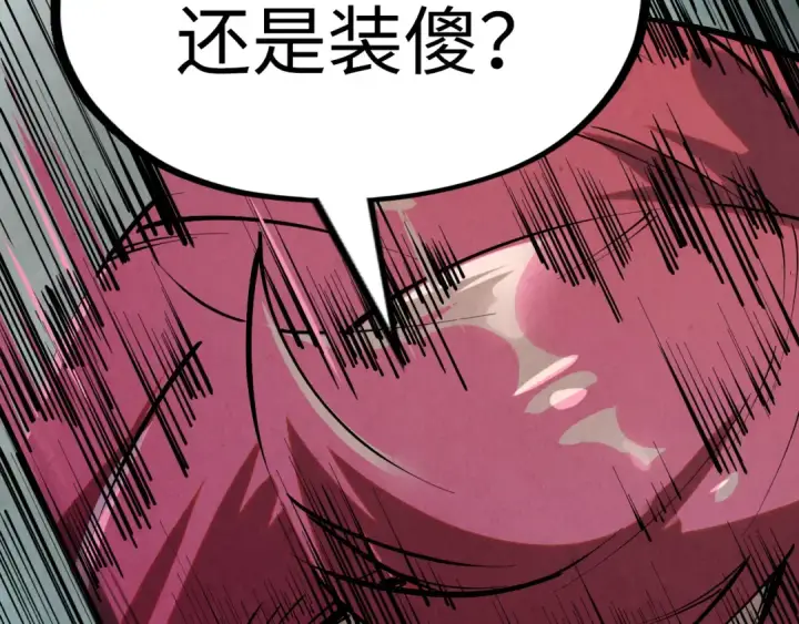 漫画《这一世我要当至尊》第217话 落花有意随流水第71张图