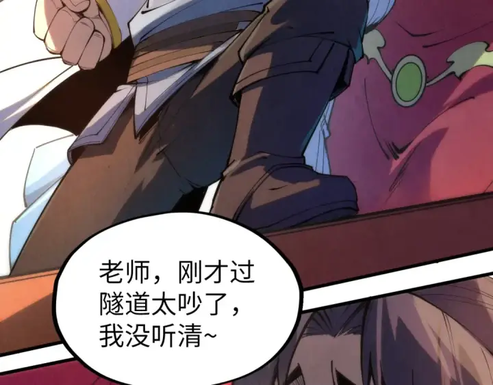 漫画《这一世我要当至尊》第217话 落花有意随流水第79张图