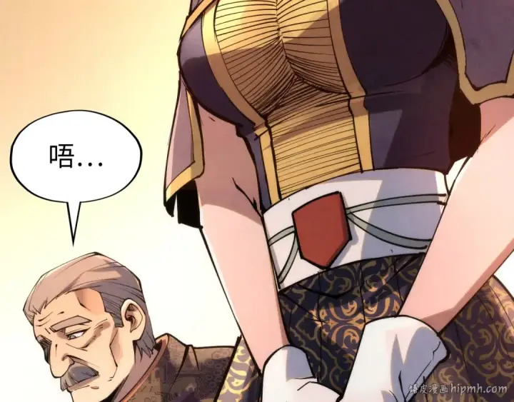 漫画《这一世我要当至尊》第217话 落花有意随流水第8张图