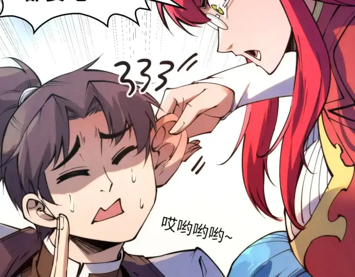 漫画《这一世我要当至尊》第217话 落花有意随流水第82张图