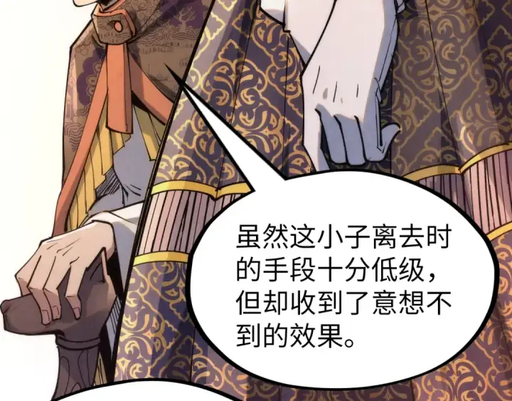 漫画《这一世我要当至尊》第217话 落花有意随流水第9张图