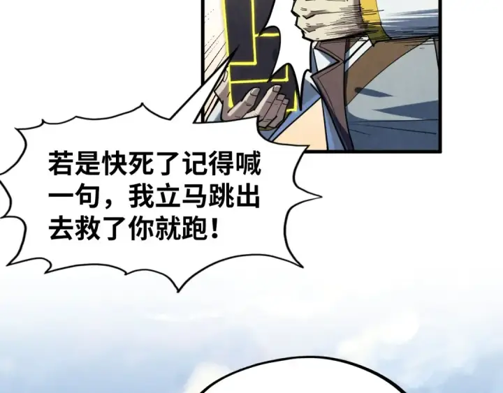 漫画《这一世我要当至尊》第218话 梦白突破第100张图
