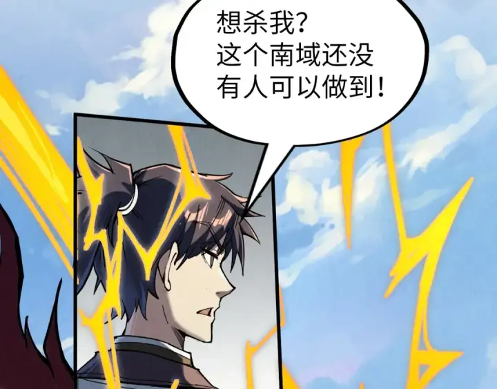 漫画《这一世我要当至尊》第218话 梦白突破第101张图