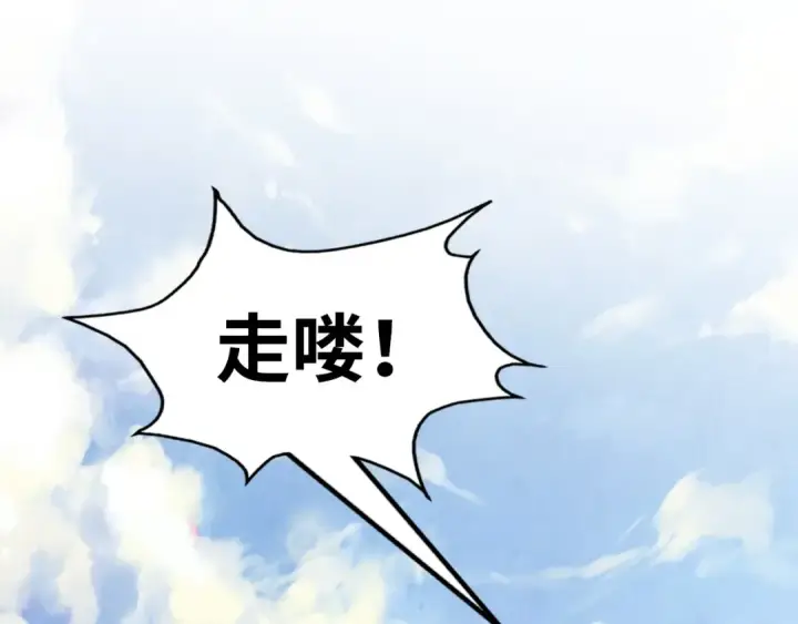 漫画《这一世我要当至尊》第218话 梦白突破第106张图