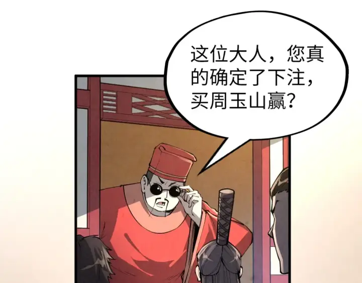 漫画《这一世我要当至尊》第218话 梦白突破第119张图
