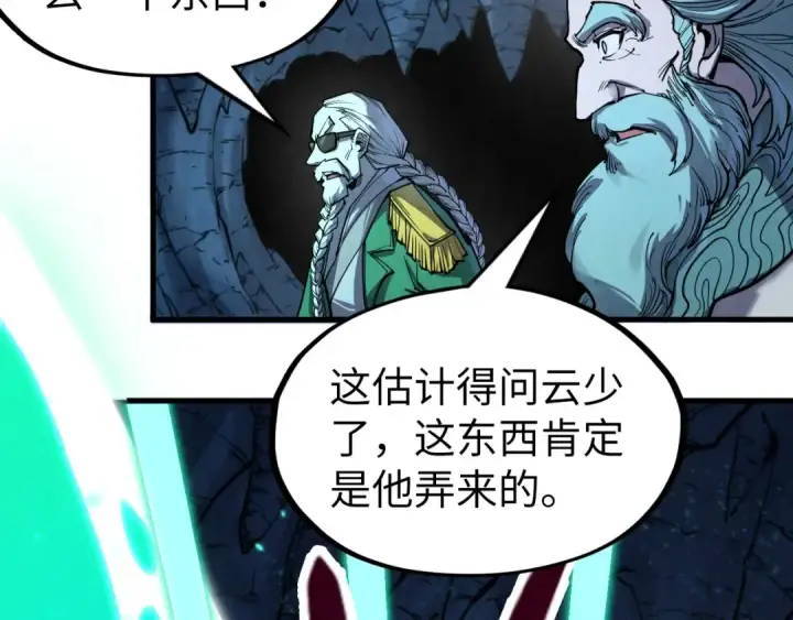 漫画《这一世我要当至尊》第218话 梦白突破第12张图